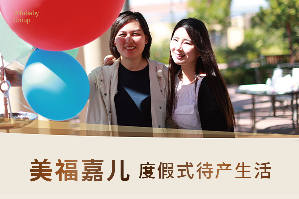 加拿大本地月子中心和中介区别要分清